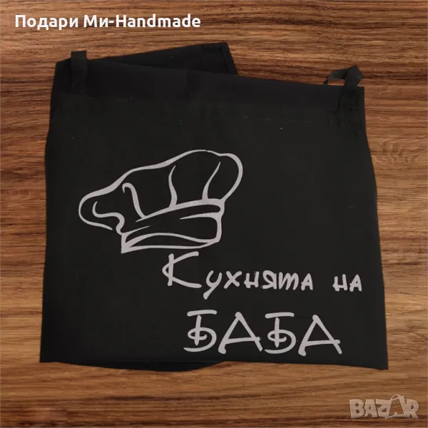 Персонализирана готварска престилка , снимка 1