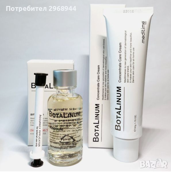 Meditime Botalinum Ampoule 30ml + Concentrate Care Cream 50g Anti Aging противостареещакорейска козм, снимка 1
