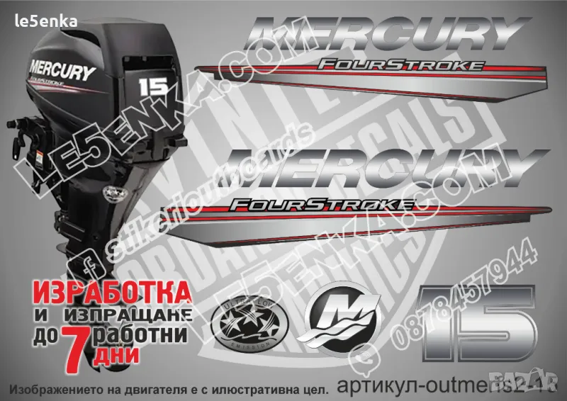 MERCURY 15 hp EFI 2013-2017 Меркюри извънбордов двигател стикери надписи лодка яхта outmerfs2-15, снимка 1