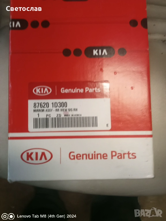 Външно огледало за Kia KARENS lll MPV, снимка 1