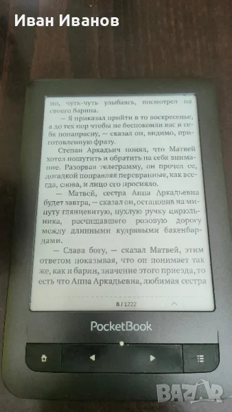 eBook четец за електронни книги Pocketbook Touch 622, Wi-Fi, снимка 1