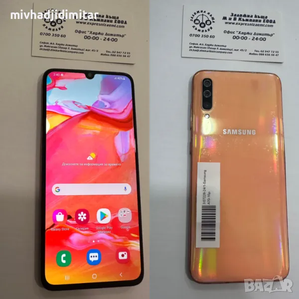 Samsung A70, снимка 1