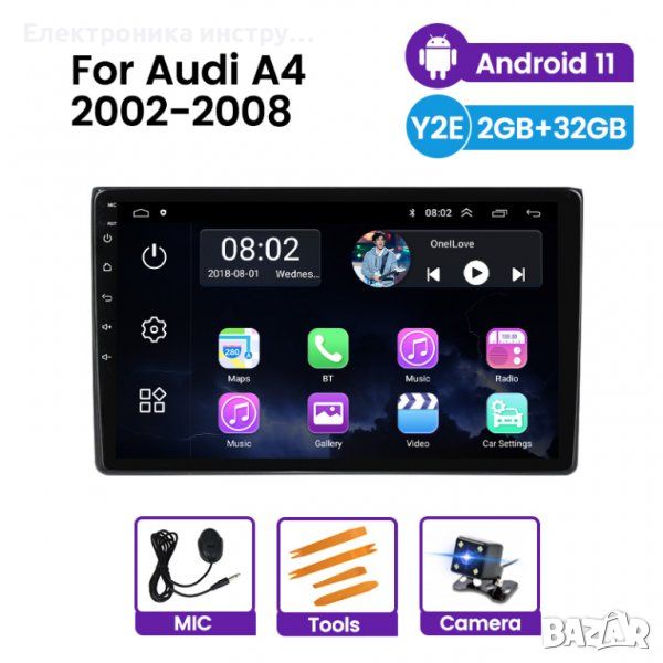 Мултимедия за AUDI A4 от 2002-2008 година, снимка 1
