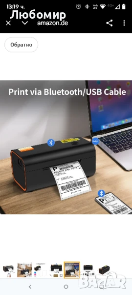 Термопринтер Yinleader DHL, етикетен принтер - Оборудване , Bluetooth принтер за етикети4х6, снимка 1