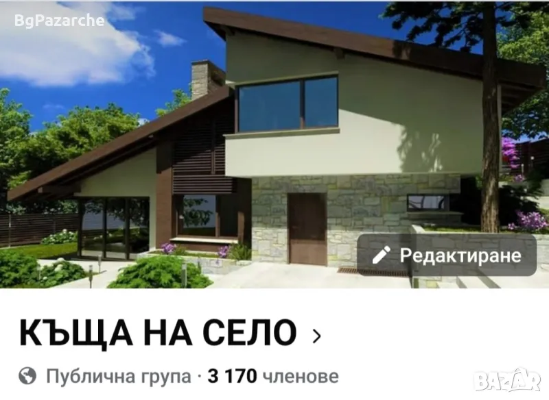 Продавам фейсбук група 3200+ членове , снимка 1