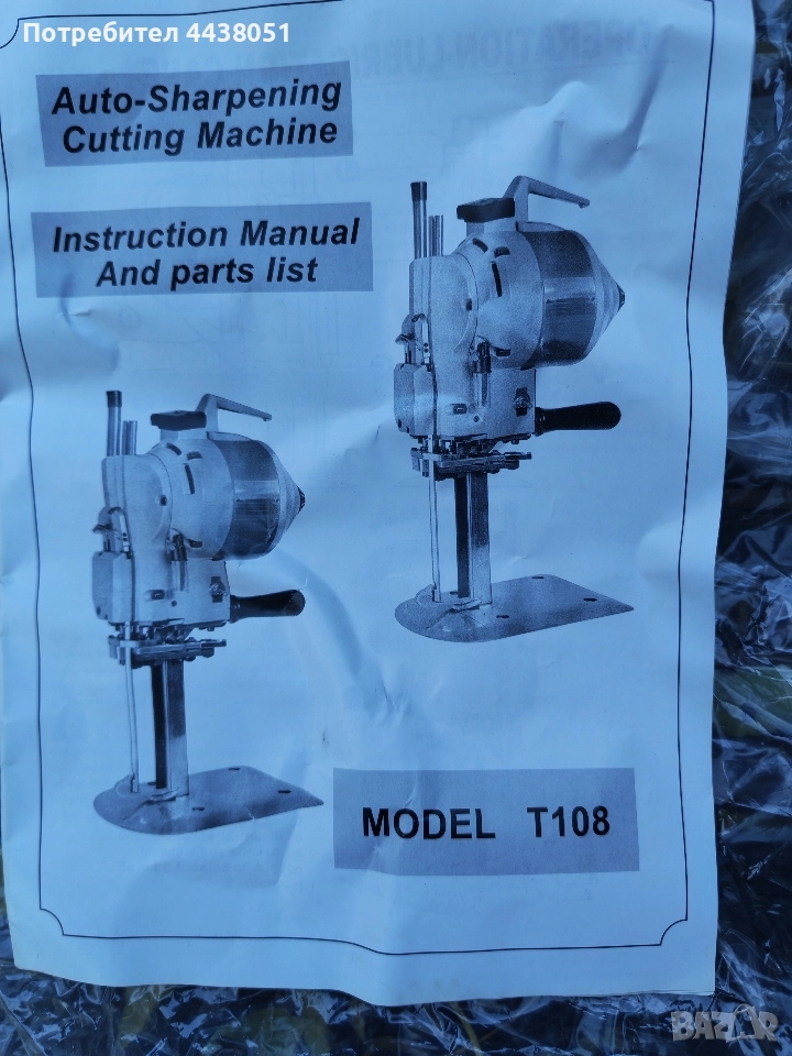 Гатер ножица, снимка 1