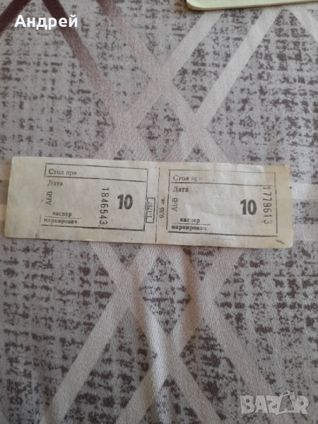 Стар купон,купони за храна #10, снимка 1