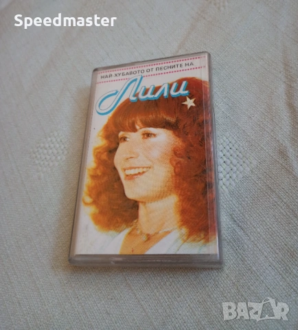 Най-хубавото от песните на Лили Иванова.Балкантон