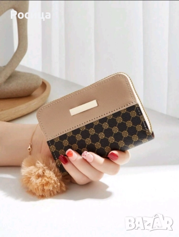 Малко дамско портмоне 