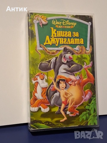 Видеокасета VHS Книга за Джунглата , снимка 3 - Други жанрове - 53638132
