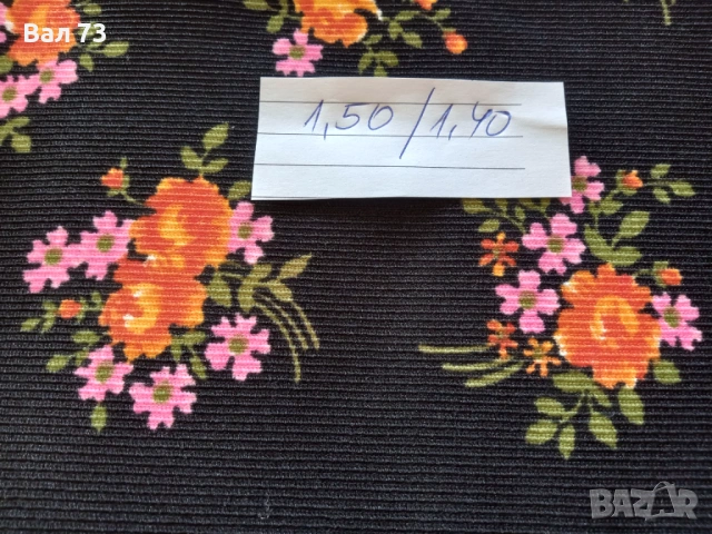 Платове от соца,тревира, снимка 4 - Платове и дамаски - 53397311