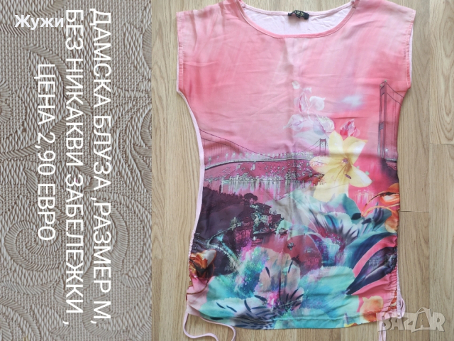 ДАМСКИ летни дрехи