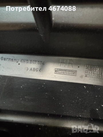 Външна част на дръжката на задна дясна врата на Ауди Audi A8 D4 4H само за 70лв. 4H0867374, снимка 5 - Части - 52727383