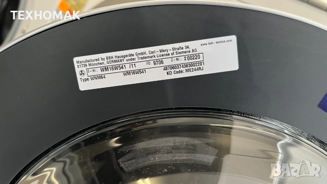 Пералня SIEMENS IQ700 8кг. клас A +++ инверторен мотор , снимка 7 - Перални - 52109601