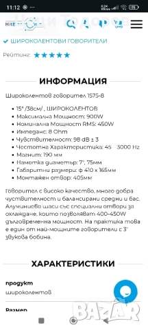 тонколони 15 ", снимка 9 - Тонколони - 52270022