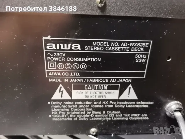 Aiwa AD-WX828E Tapedeck , снимка 7 - Декове - 46860986