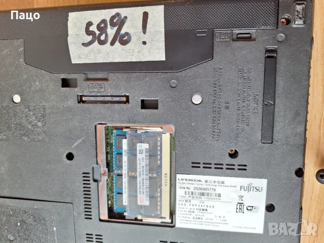 Fujitsu Lifebook E734/i5/8 GB/, снимка 13 - Лаптопи за дома - 49903346