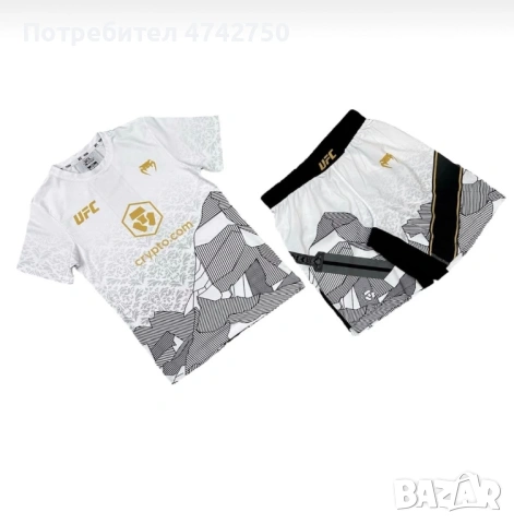 Мъжки спортен екип