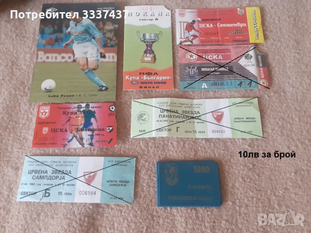 футболни програми, календари, билети и др. на ЦСКА, снимка 5 - Фен артикули - 40914148