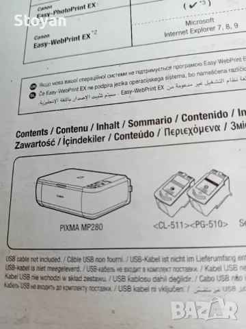 Canon pixma MP280 Мастиленоструен Принтер, Копир, Скенер, снимка 10 - Принтери, копири, скенери - 48920989