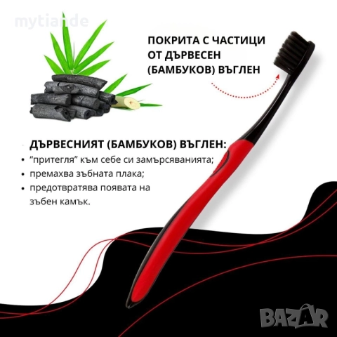 Четка за зъби с въглен, снимка 4 - Други - 46992626
