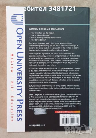 Културна промяна и ежедневен живот / Cultural Change and Ordinary Life, снимка 4 - Специализирана литература - 46497105