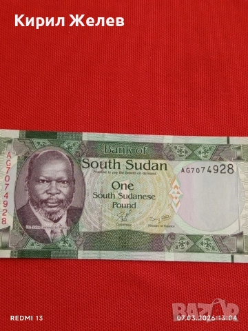 Банкнота ЮЖЕН СУДАН много красива перфектно състояние непрегъвана за КОЛЕКЦИЯ 53930, снимка 4 - Нумизматика и бонистика - 53744772