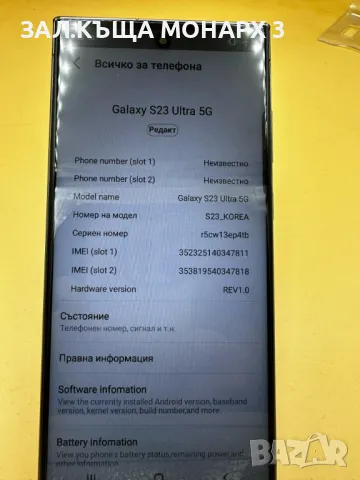 Телефон Samsung Galaxy S23 Ultra, снимка 3 - Samsung - 47987095