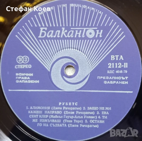 Грамофонна плоча - The Rubettes, снимка 6 - Грамофонни плочи - 53615513