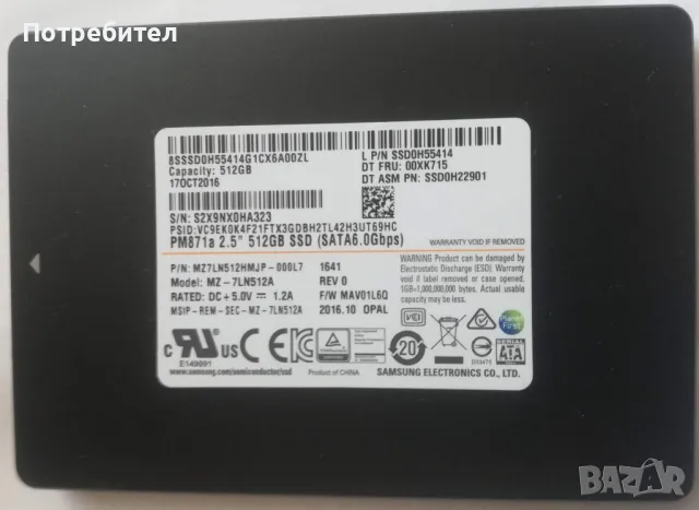 SSD диск 512GB 2.5" Samsung , снимка 1 - Твърди дискове - 45467955