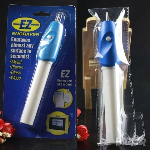 Писалка за гравиране