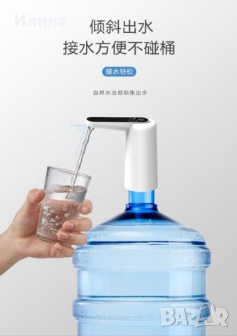 Електрическа помпа за бутилирана вода , снимка 5 - Аксесоари за кухня - 45865533