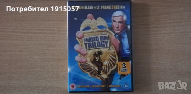 Голо оръжие / Голият пищов - Трилогия DVD / ДВД - The Naked Gun Trilogy - NO BG SUBS