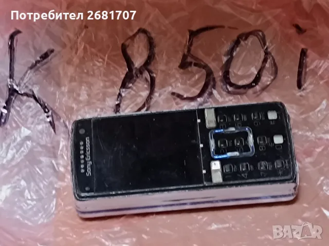 телефон Сони Ериксон K850i, снимка 4 - Sony Ericsson - 49344972