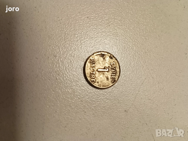 Нумизматика , снимка 2 - Нумизматика и бонистика - 52515262