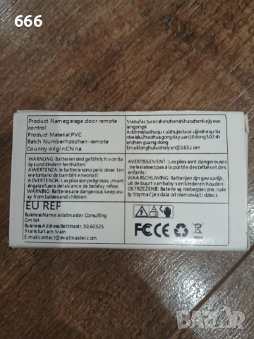 Дистанционно 2 канала за порти и гаражни врати и други., снимка 5 - Друга електроника - 52998104