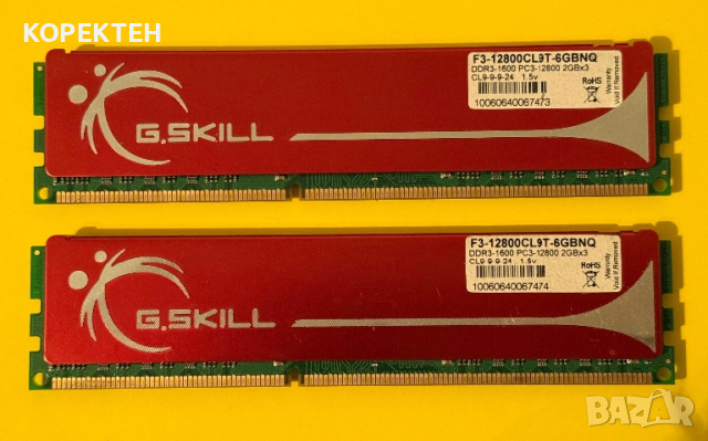 Маркова Рам Памет Комплект G.SKILL 2x2GB DDR3 1600 Mhz