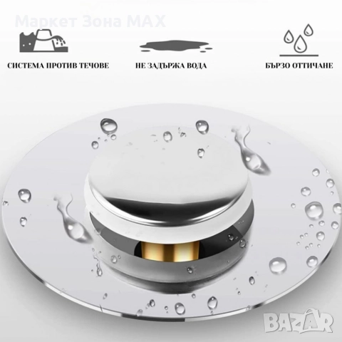 Универсална Тапа за мивка с филтър против запушване – Неръждаема стомана и месинг, лесно почистване, снимка 3 - Други стоки за дома - 52865307