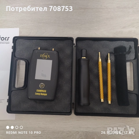 Металотърсач Compass Long Renge Max Локатор, снимка 6 - Друга електроника - 53247551