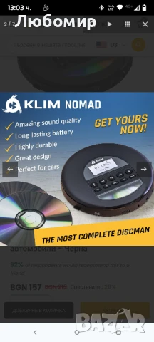 KLIM Nomad - Нов 2023 портативен CD плейър Walkman с Bluetooth и FM радио 

, снимка 6 - Радиокасетофони, транзистори - 50828670