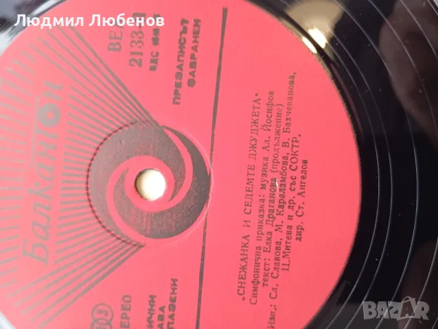 Лот 5бр. грамофонни плочи приказки , снимка 7 - Грамофонни плочи - 50220811