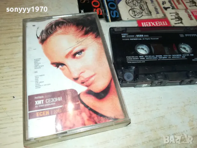 payner-хит сезони есен 2002-оригинална касета 2705251030, снимка 3 - Аудио касети - 50440952