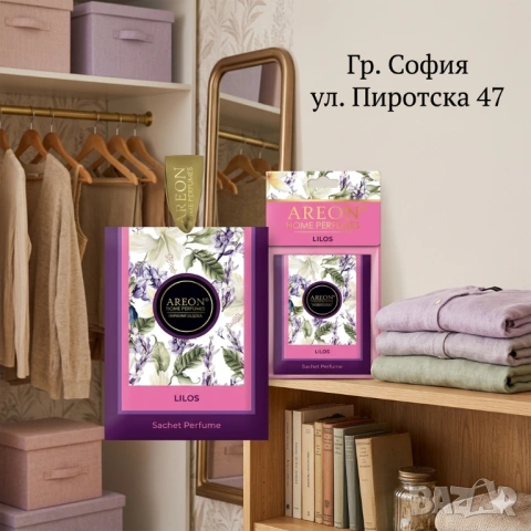 Areon Lilos Home Perfumes парфюмно саше Ароматизатор за гардероб