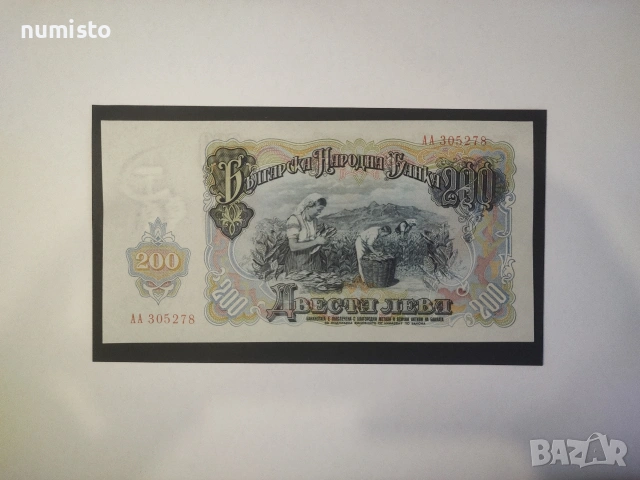 3 лв, 5 лв, 10 лв, 25 лв, 50 лв, 100 лв, 200 лв, 500 лв 1951, снимка 14 - Нумизматика и бонистика - 53683601