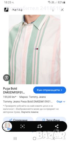 Tommy Hilfiger Pique Cotton Classic Fit Mens Size M ОРИГИНАЛ! НОВО! Мъжка Риза!, снимка 2 - Ризи - 45423835