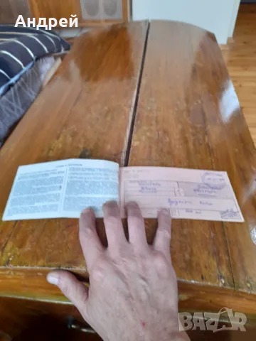 Стар билет за пътуване БДЖ #2, снимка 2 - Колекции - 49785226