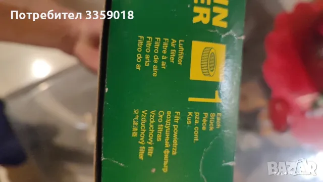 филтър за кола, снимка 3 - Аксесоари и консумативи - 49969854