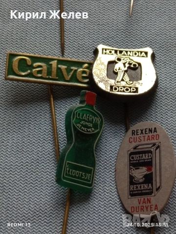 Лот рекламни значки 20 броя стари редки за КОЛЕКЦИЯ ДЕКОРАЦИЯ 50454, снимка 8 - Колекции - 52166542
