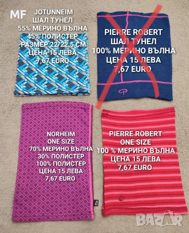 МЕРИНО ВЪЛНА ЗА ДЕЦА, снимка 17 - Детски комплекти - 52793538