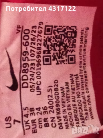 Маратонки найк точни, снимка 2 - Други - 54243476